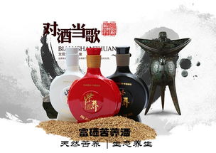 苦荞酒加盟与酒类招商信息发布全攻略